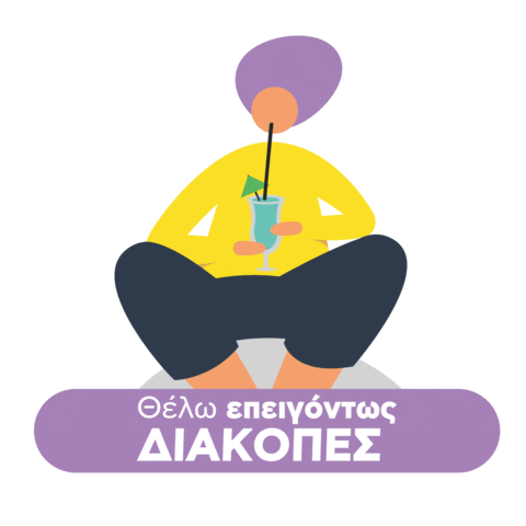 Sticker by plaisio