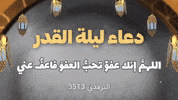 Night Ramadan GIF