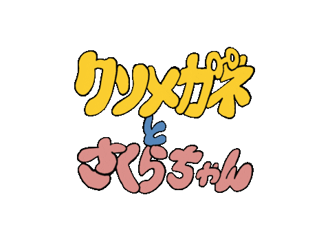Kuso Sticker