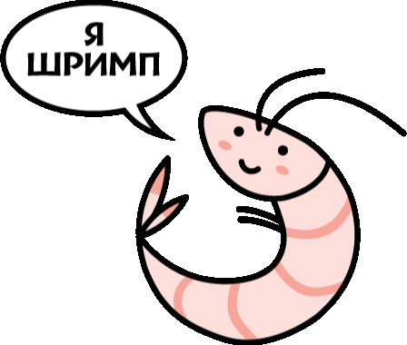 Shrimp Креветка Sticker