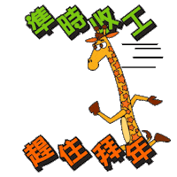 Chinese New Year Dragon Sticker by Toys“R”Us Hong Kong