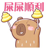 Capybara Sticker by Bear Boss Buddies
