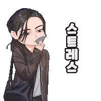 Goyounjung Sticker