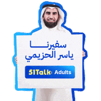 English Education Sticker by 51Talk.ME