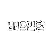 Exercise Badminton Sticker