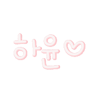 유니쿠 Sticker