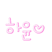 엄가녜 Sticker