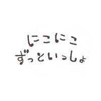 ふきだし 吹き出し Sticker by nicocook