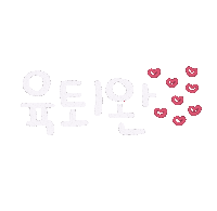 다우아이콘 Sticker