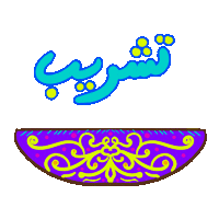 Food Ramadan Sticker