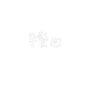 YiJing0822 breakfast 早餐 taro0822 芋頭唷唷 Sticker