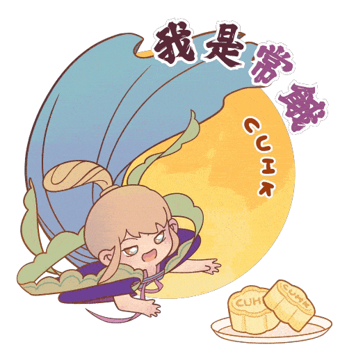 Hungry Change Sticker by CUHK