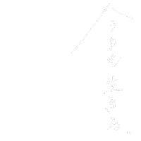 Today 白 Sticker