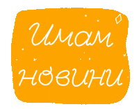 Bulgaria Sticker by G_boeva