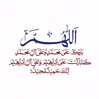 Darood Sharif GIF by MUSLIM
