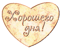 Have A Good Day Sticker