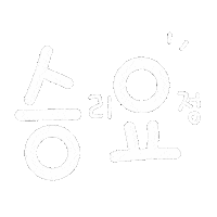 드니드니 Sticker