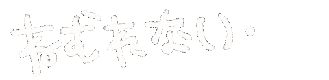 文字 日本語 Sticker