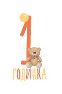 1 Year Baby Sticker by FEIA