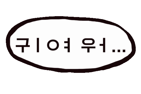 韓国語 Sticker
