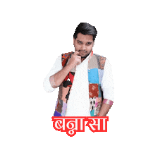 Bro Dude Sticker by Red FM