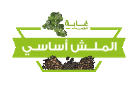 Tree Plants Sticker by Asnan Tower