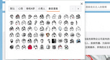 rage comics chinese web culture GIF by Mashable