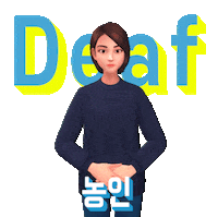 Listen Sign Language Sticker by eq4all