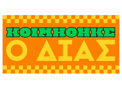 Gamisou Sticker by Rascal