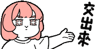 Give Me Girl Sticker