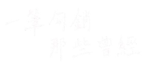 Edan Delete Sticker