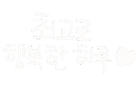 해피생일 Sticker