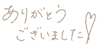 Thanks Sticker