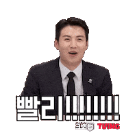 TVINGSPORTS baseball hurry rush kbo Sticker