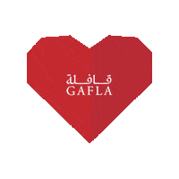 Season Of Love Hearts Sticker by Gafla