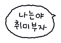 kbhealthcare hobby 오운완 러닝 마라톤 Sticker