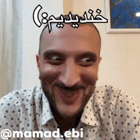 Mamadebi GIF