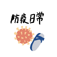 Taiwan Quarantine Sticker by Berkeley TSA