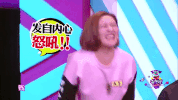 qi pa shuo GIF