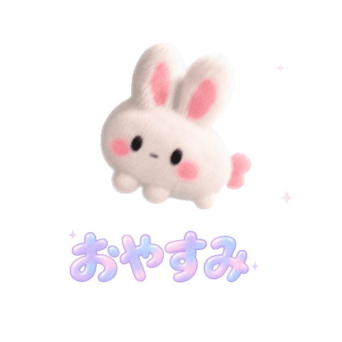 おやすみなさい Good Night Sticker by tururi