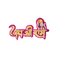 Lord Ram Sticker
