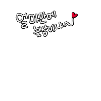 우아자매 Sticker