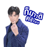 Lekteeradetch Sticker by SALZTHAILAND