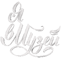 Museum Sticker by HNKMuzeum