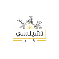 Chelseakuwait Sticker by Chelsea Boutique