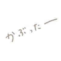 Yucogacha Sticker by fuwakuma.yuco