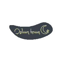 gifsbyvicky armenia armenian հայկական gifsbyvicky Sticker