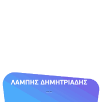 Tranzistor1003 Sticker by Τρανζίστορ 100.3