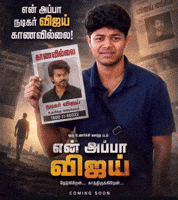 Vijay Troll GIF