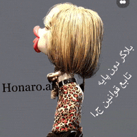 Honaroai GIF